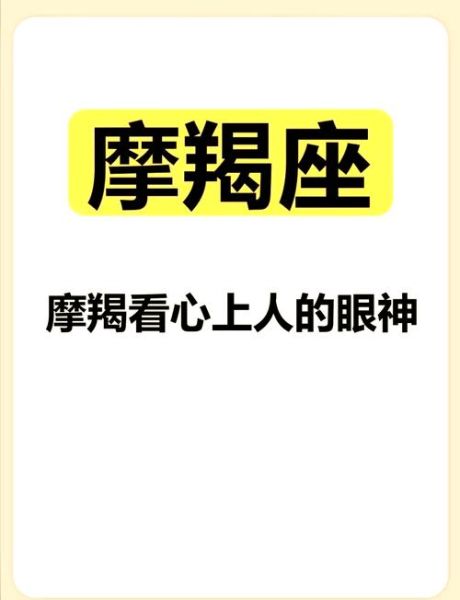 魔羯男照片特征_如何一眼识别
