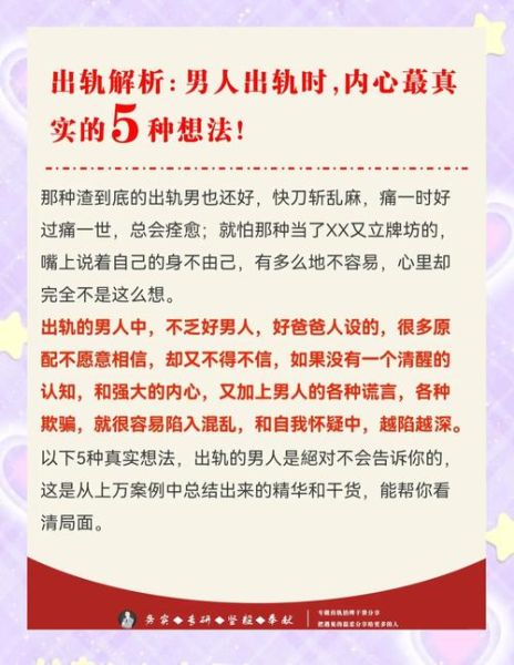 魔羯男出轨3年是怎么了_魔羯男长期出轨心理