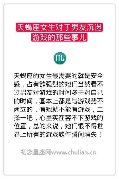 蕾莎天蝎座性格特点_蕾莎天蝎座爱情运势