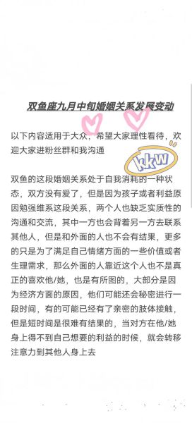 双鱼座一生会结几次婚_双鱼座婚姻次数解析