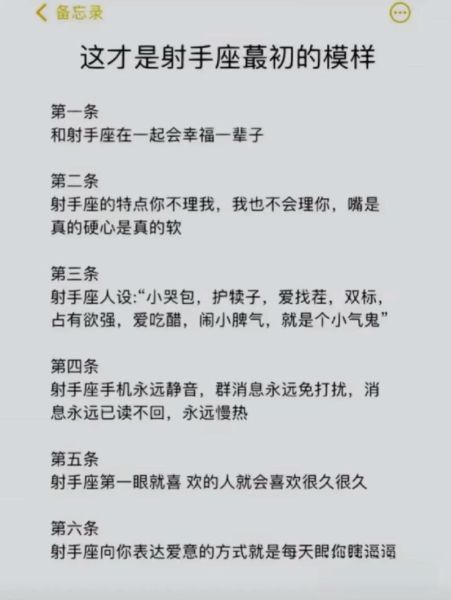 射手男双子女相处_如何长久走下去