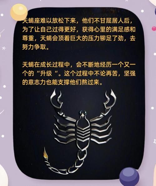 天蝎座为什么总是操心_天蝎座操心怎么办