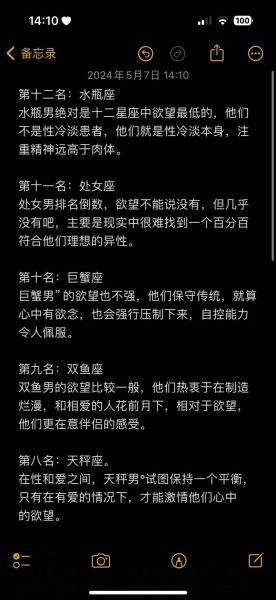 魔羯男肉欲强吗_如何满足他的欲望