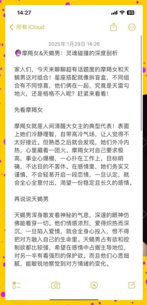 魔羯座最适合的伴侣是谁_魔羯座命中注定的爱人