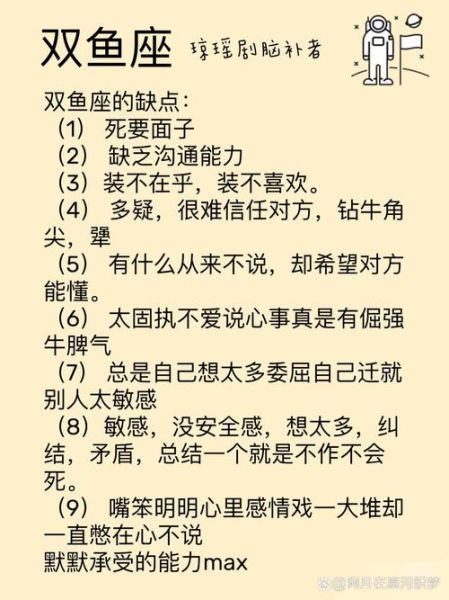 双鱼5宫恋爱表现_双鱼5宫创造力如何