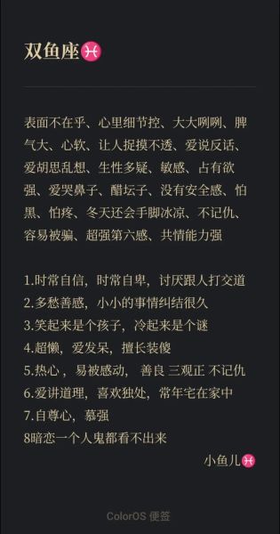 双鱼座爸爸性格特点_如何与双鱼座爸爸相处