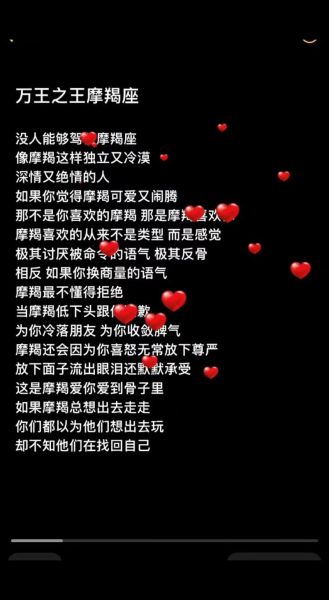 魔羯座为什么喜欢写伤感诗_魔羯座伤感诗写作技巧