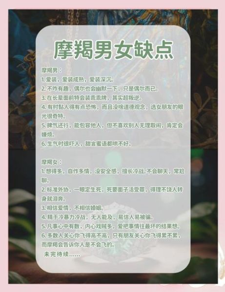 魔羯宝贝性格特点_如何与魔羯宝贝相处