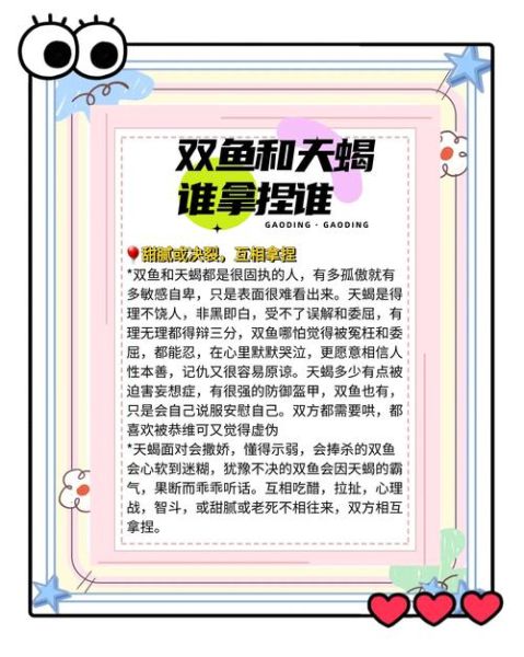 双鱼座和天蝎座合适吗_双鱼座天蝎座配对指数