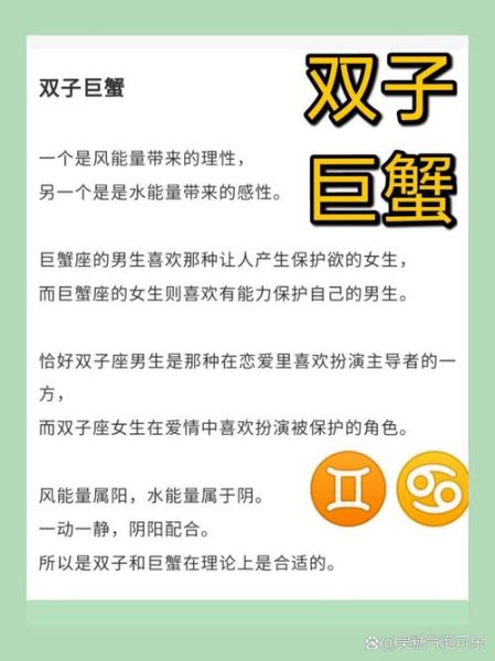 巨蟹男对双子女的感觉_巨蟹男会爱上双子女吗