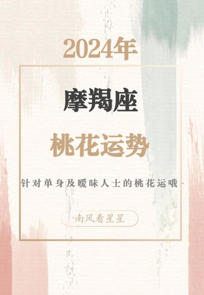 魔羯男2021年底运势_事业感情财运如何