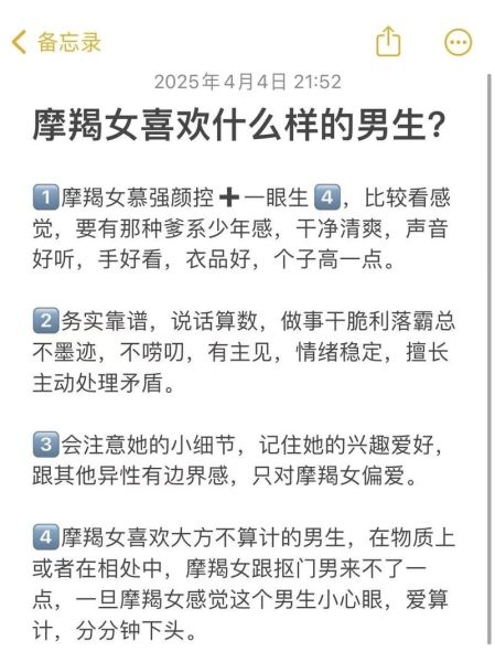 魔羯男喜欢什么样的女生_如何给魔羯座写情书