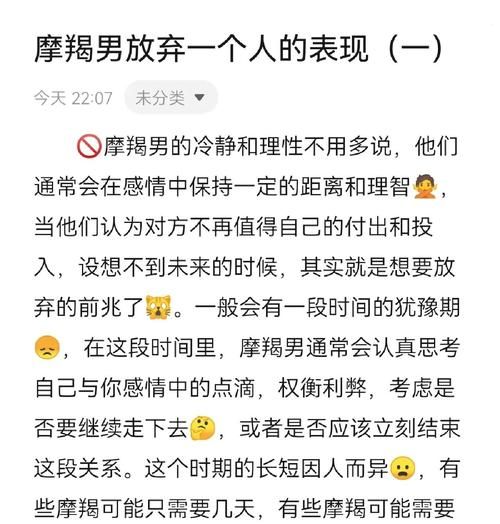 魔羯男放弃写作_如何挽回