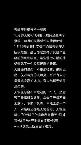 天蝎座容易得什么病_如何调理