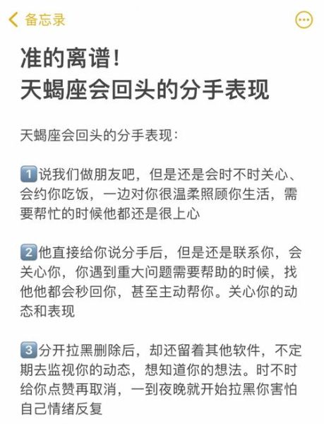天蝎座很绝情吗_天蝎座分手有多狠