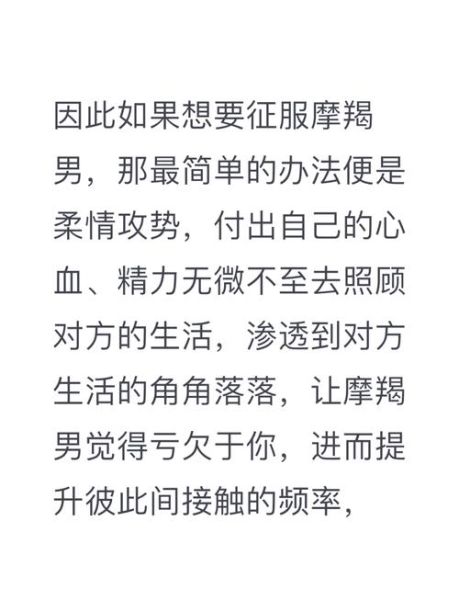 魔羯男脚踏两只船怎么办_如何让他坦白