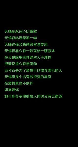 天蝎座为什么冷漠_天蝎座说说大全集