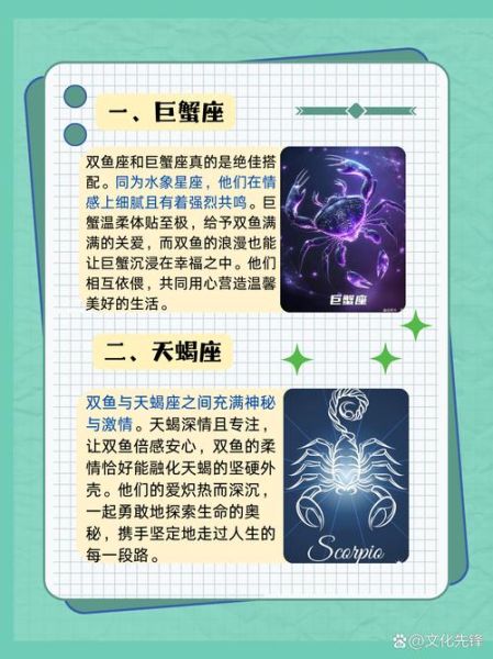 双鱼座和天蝎座配吗_为什么总被说灵魂伴侣