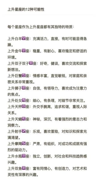 魔羯女上升天秤性格特点_如何相处