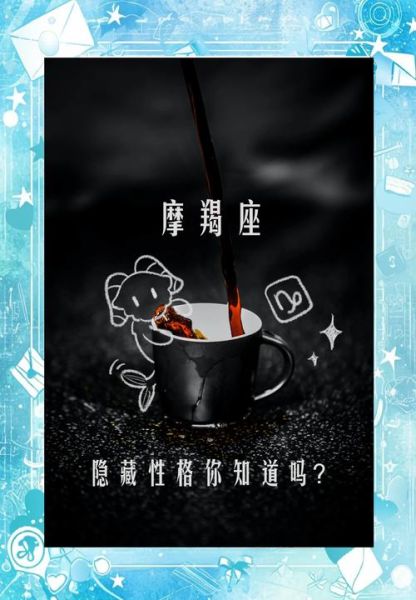 魔羯是几月_魔羯座出生日期范围