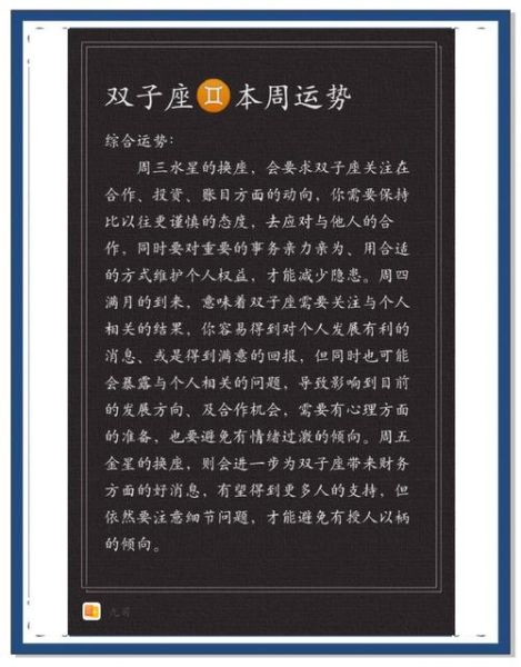 双子座考研成功秘诀_双子女考研怎么规划