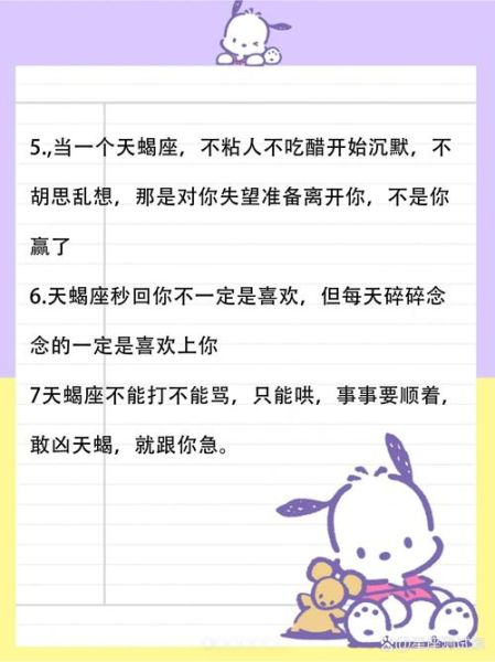 天蝎座痴情么_天蝎座真的专一吗