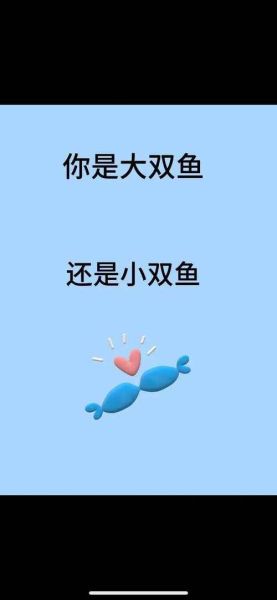 双鱼座适合什么运动_双鱼座运动习惯如何养成