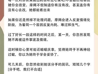 魔羯男可怕之处是什么_为什么都说摩羯男恐怖