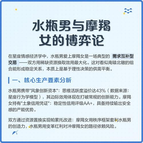 魔羯女和水瓶男配对指数_能走到最后吗