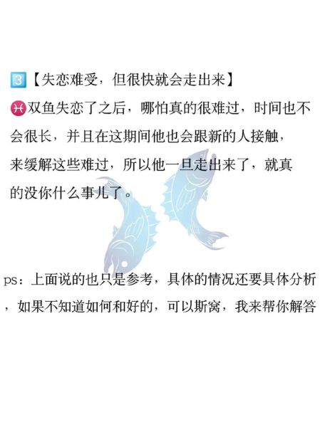双鱼座分手后复合概率_如何挽回双鱼前任