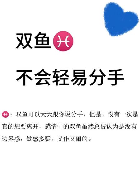 双鱼座分手后复合概率_如何挽回双鱼前任