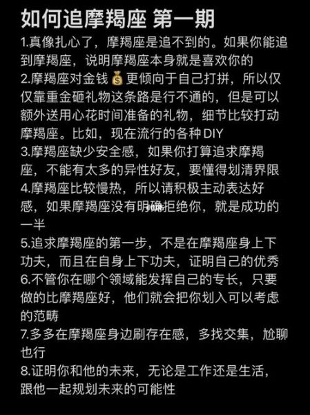 魔羯座如何许愿_魔羯心愿实现技巧