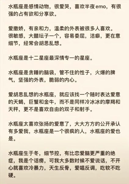 魔羯女深爱水瓶男的表现_水瓶男如何回应魔羯女