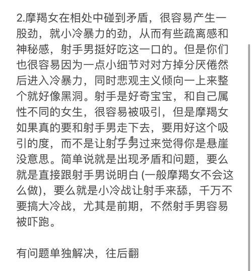 魔羯女和射手男合适吗_如何相处