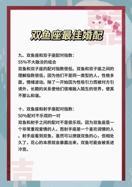 双鱼座克什么星座_双鱼克谁最厉害