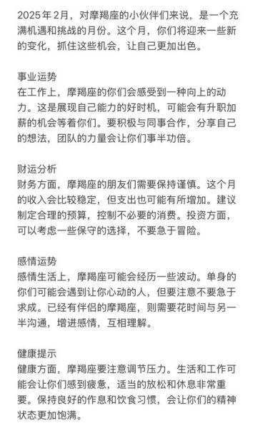 魔羯2052运势详解_如何提前布局