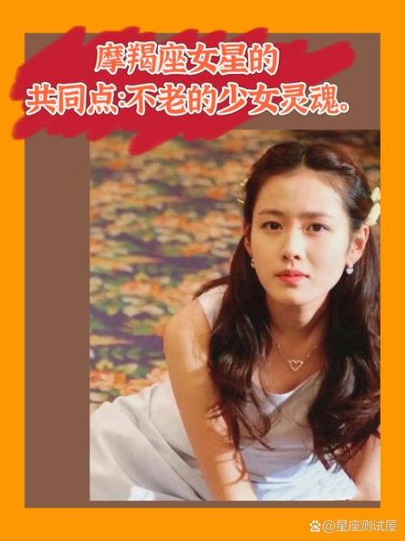 魔羯座的女星有哪些_魔羯座女明星性格特点