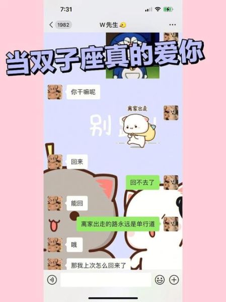 怎么和双子女聊天_双子女喜欢什么话题