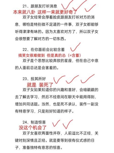 怎么和双子女聊天_双子女喜欢什么话题