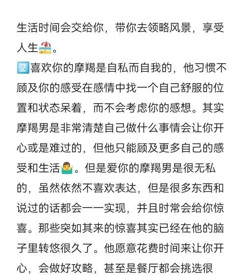 魔羯座男会不会装爱_如何辨别真假
