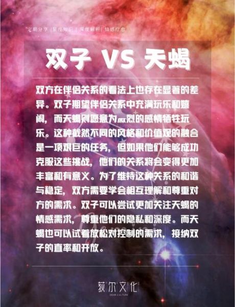 天蝎男怎么挽回双子女_双子女分手后还会回头吗