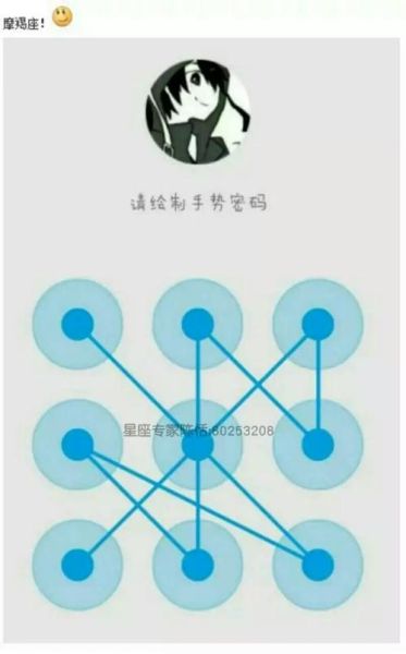 魔羯锁屏怎么设置_魔羯锁屏有哪些功能