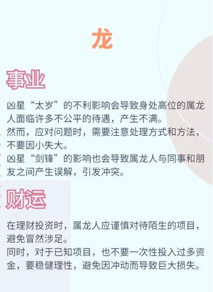 属龙魔羯2022运势如何_事业财运感情全解析