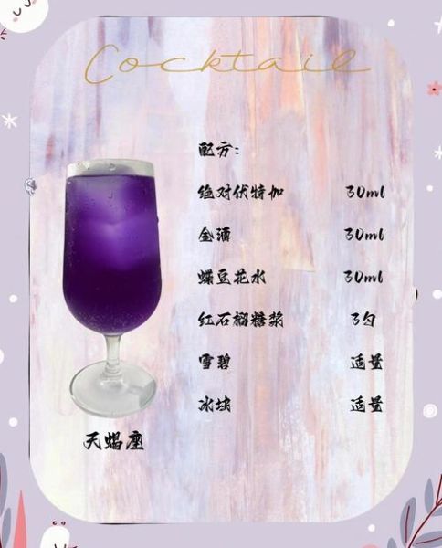 天蝎座本命酒是什么_天蝎座适合喝什么酒