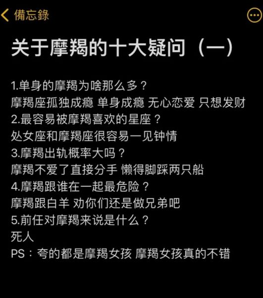 魔羯之谜是什么_如何破解魔羯之谜