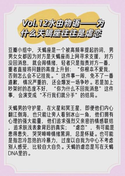 女天蝎和女魔羯友谊_如何相处更长久