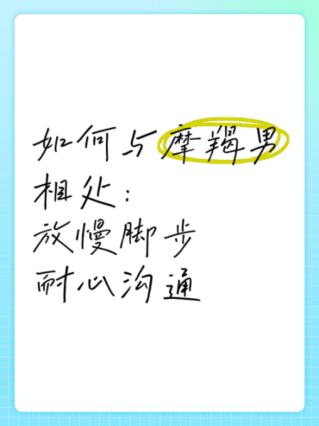 魔羯男不喜欢说_如何与他沟通