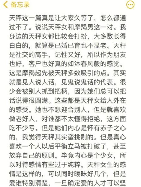 魔羯座和天秤座谁厉害_谁占上风