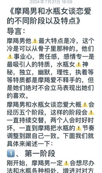 魔羯和魔羯友情配对_如何相处更长久