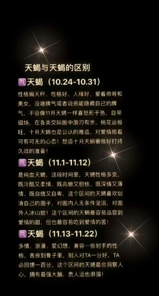 天蝎座过了是什么星座_射手座性格特点详解